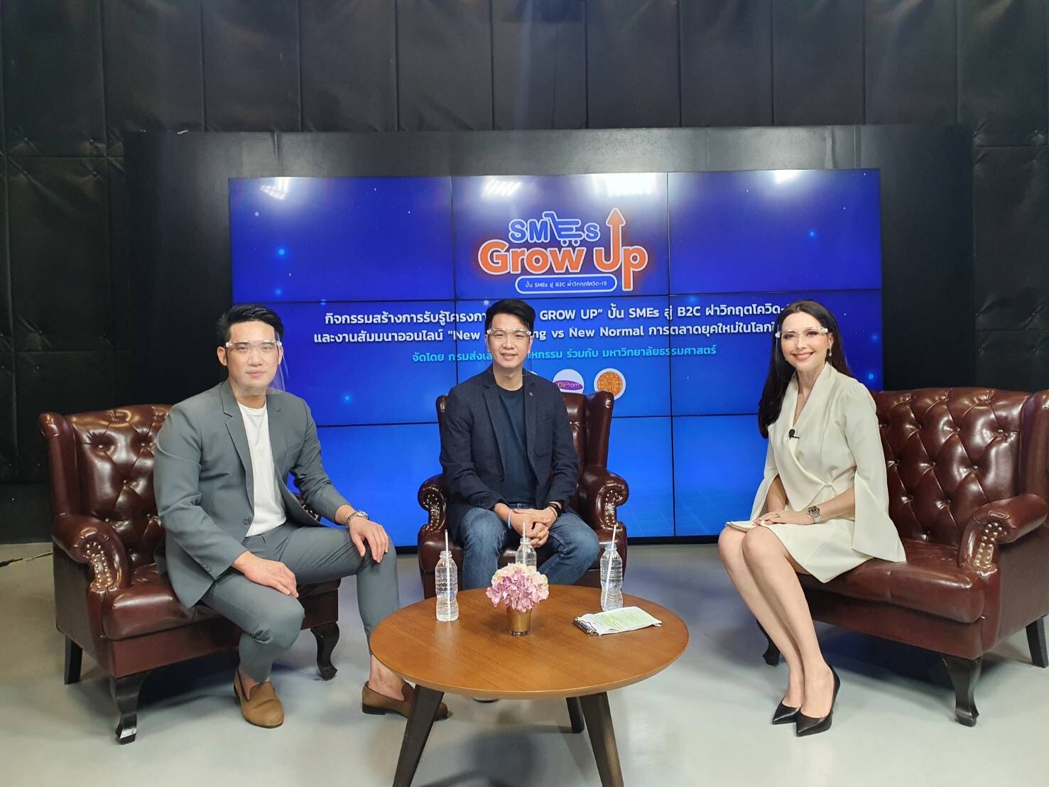 SMEs GROW UP ติวเข้มเอสเอ็มอี พร้อมลุยออนไลน์ ฝ่าวิกฤตโควิด -19 เพื่อให้ดีพร้อมไปกับกลยุทธ์การตลาดออนไลน์สุดปัง