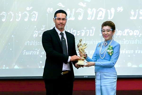 ภาพข่าว: ภูมิสยามฯ รับรางวัล กีนรีทอง มหาชน ประจำปี 2563