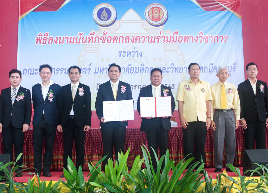 วิศวะมหิดล -วิทยาลัยเทคนิคลพบุรี ยกระดับทักษะนศ.และครูอาชีวะหนุนอุตสาหกรรมแห่งอนาคตและเครื่องมือแพทย์