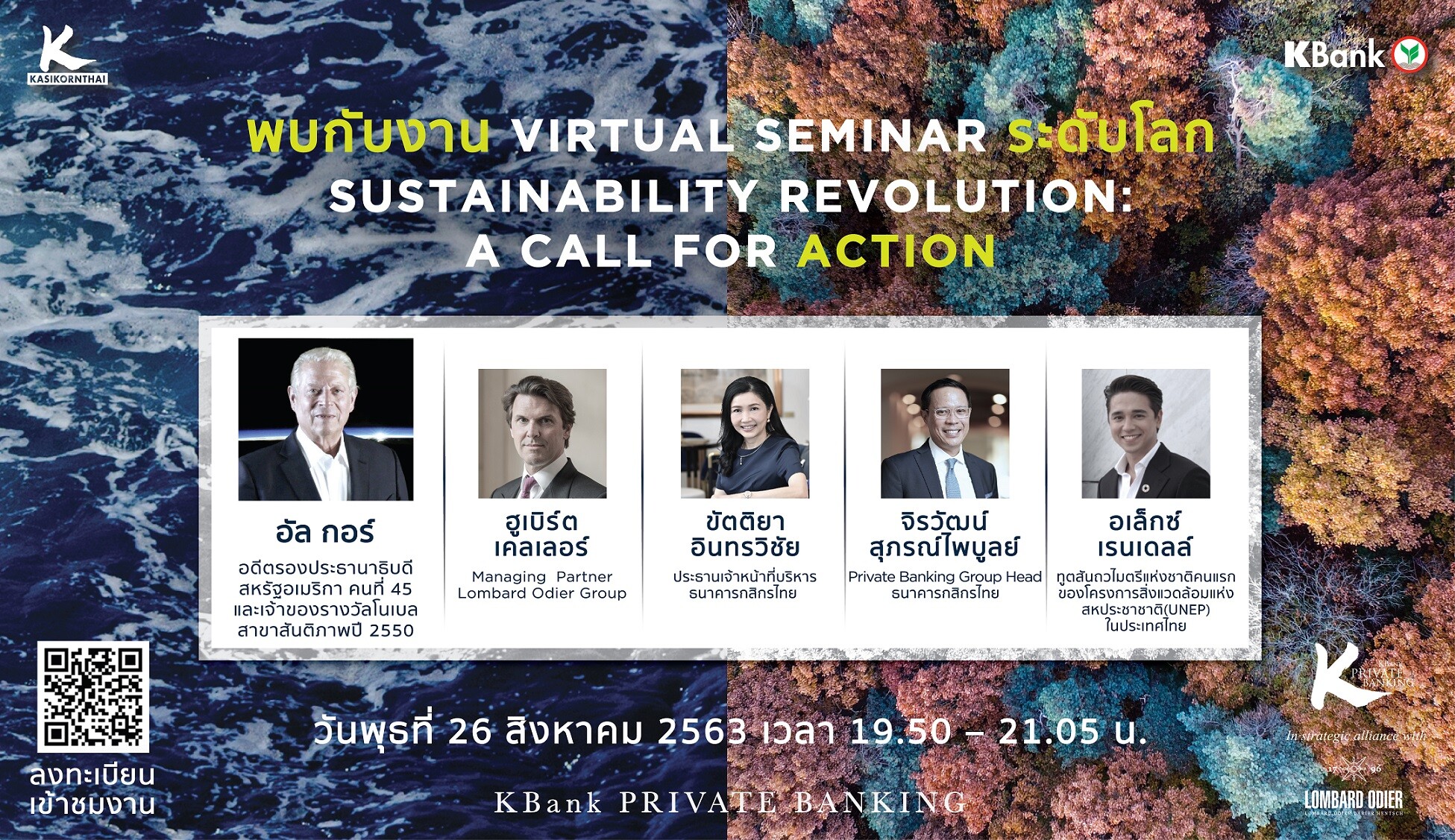 KBank Private Banking ผนึกกำลัง ลอมบาร์ด โอเดียร์ คว้า อัล กอร์ ร่วมสัมมนา “SUSTAINABILITY REVOLUTION” จุดประกายการลงทุนสู่ความยั่งยืน