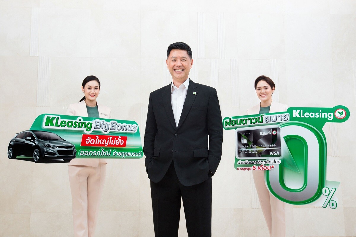 ภาพข่าว: ลีสซิ่งกสิกรไทย ออกแคมเปญรับงาน Big Motor Sale 2020 รถใหม่ผ่อนดาวน์ 0% นาน 6 เดือน