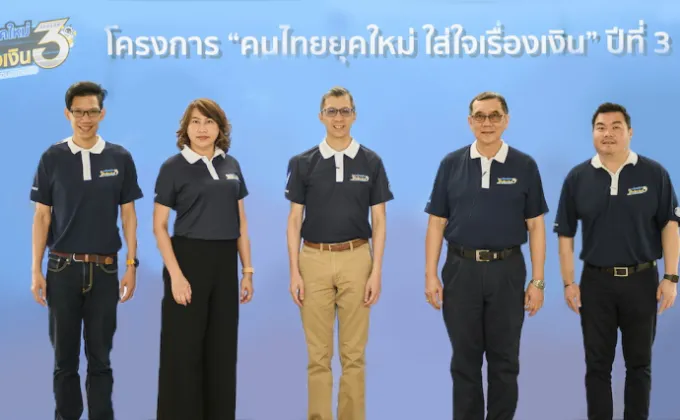 ภาพข่าว : ทีเอ็มบี ร่วมกับสมาคมธนาคารไทย