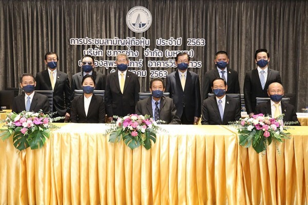 ช.การช่าง จัดประชุมสามัญผู้ถือหุ้นประจำปี 2563