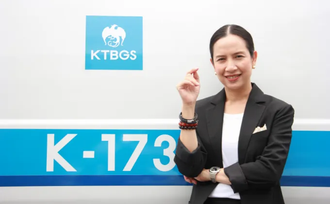 กรุงไทยธุรกิจบริการ (KTBGS) ปรับตัวรับกระแส