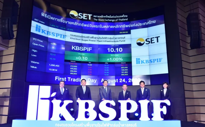 KBSPIF เริ่มซื้อขายในตลาดหลักทรัพย์ฯ