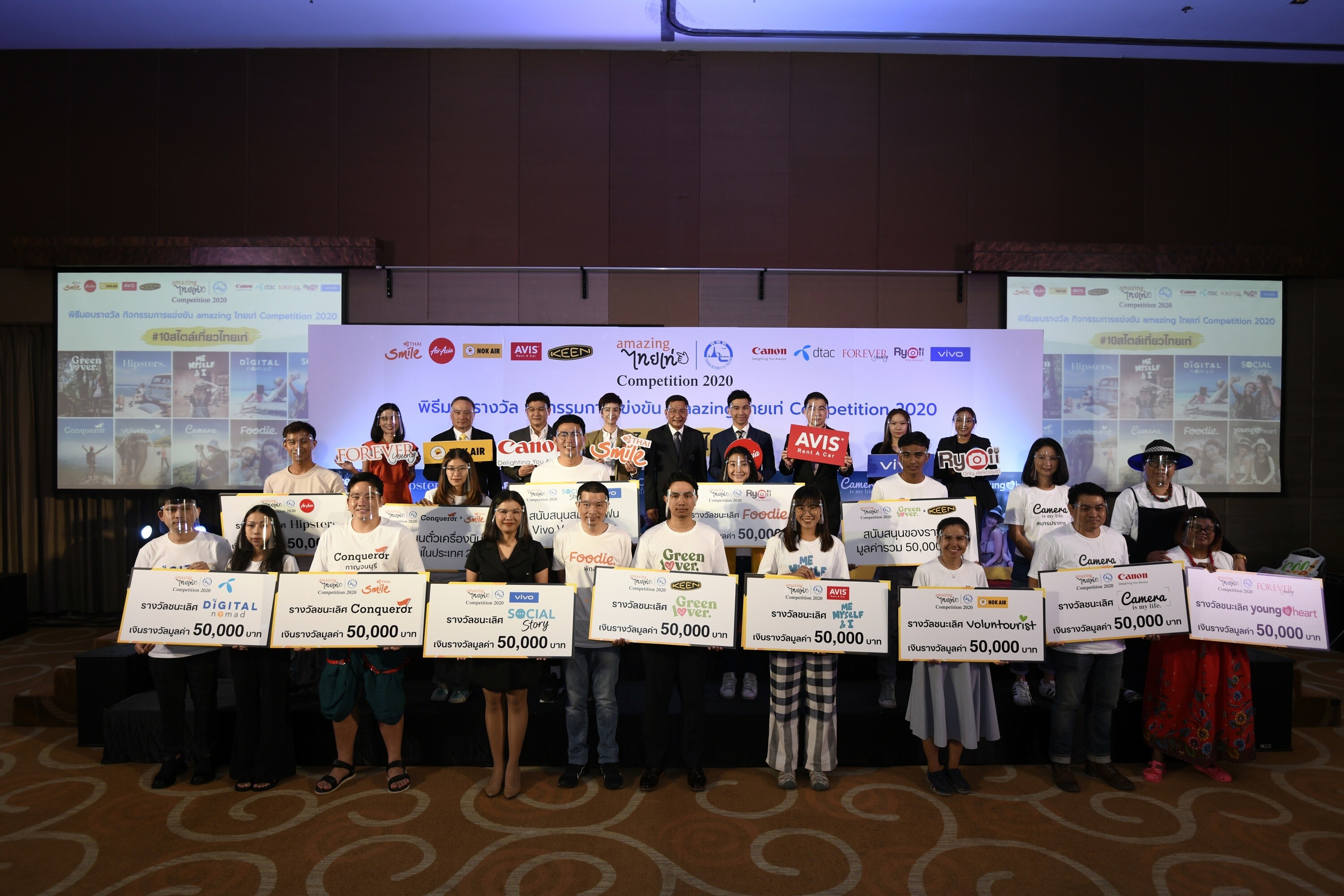 ททท. ประกาศผล 10 สุดยอดทริปเอาใจสายเที่ยว Gen Y จากการประกวด “amazing ไทยเท่ Competition 2020”