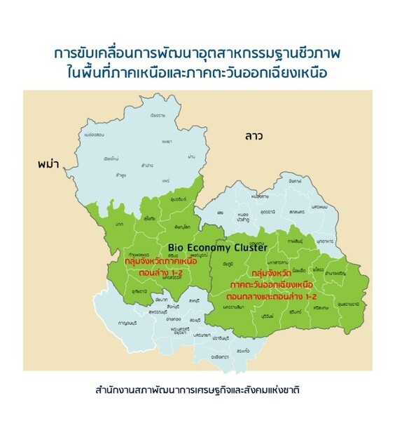 สศช. เผยผลการศึกษากรณีตัวอย่างการขับเคลื่อนเกษตรอัจฉริยะ สู่การพัฒนาพื้นที่เศรษฐกิจฐานชีวภาพ