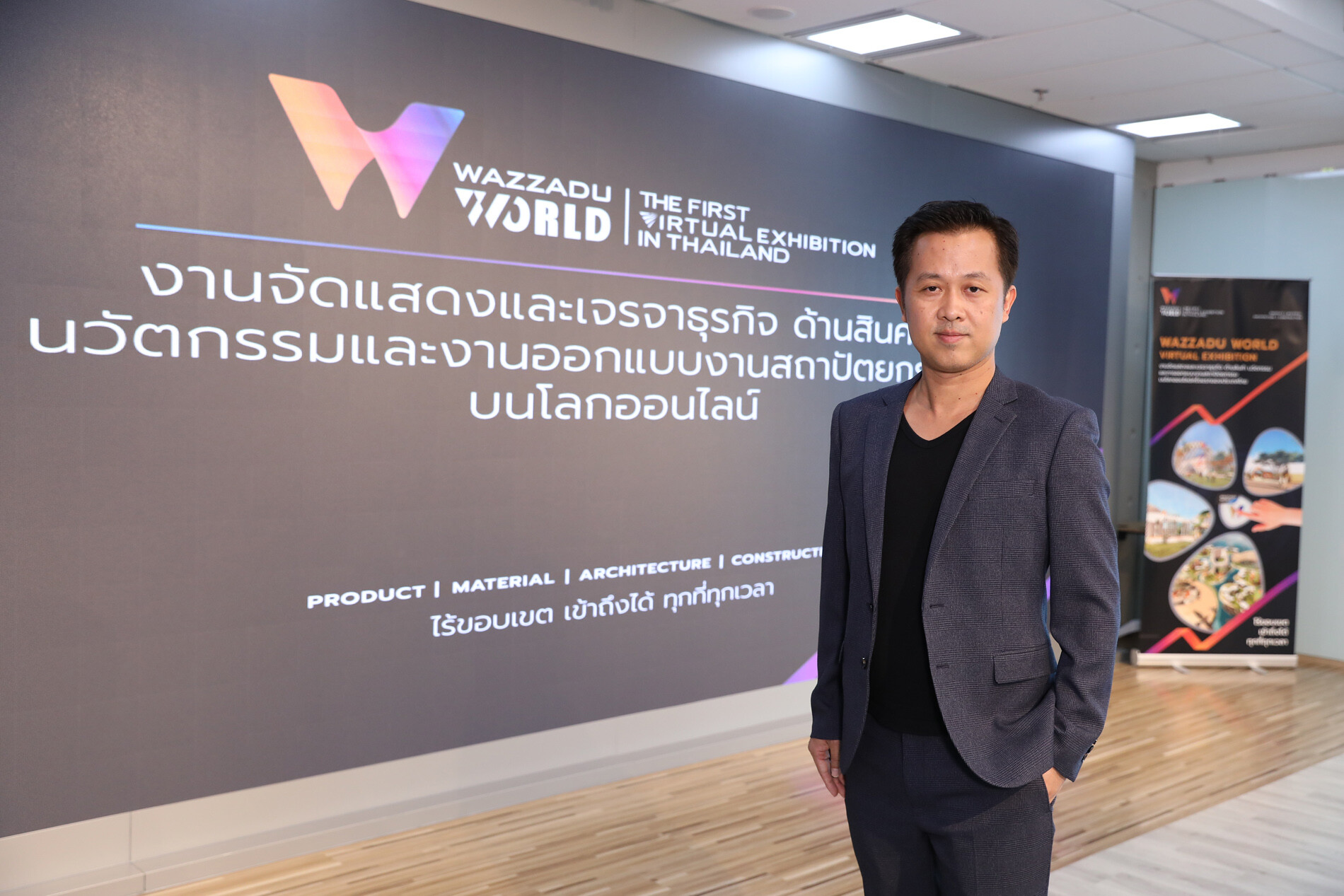 จุลเกียรติ สินชัยชูเกียรติ ขอขยับวันจัดงานแสดงสินค้า “WAZZADU World Virtual Exhibition”