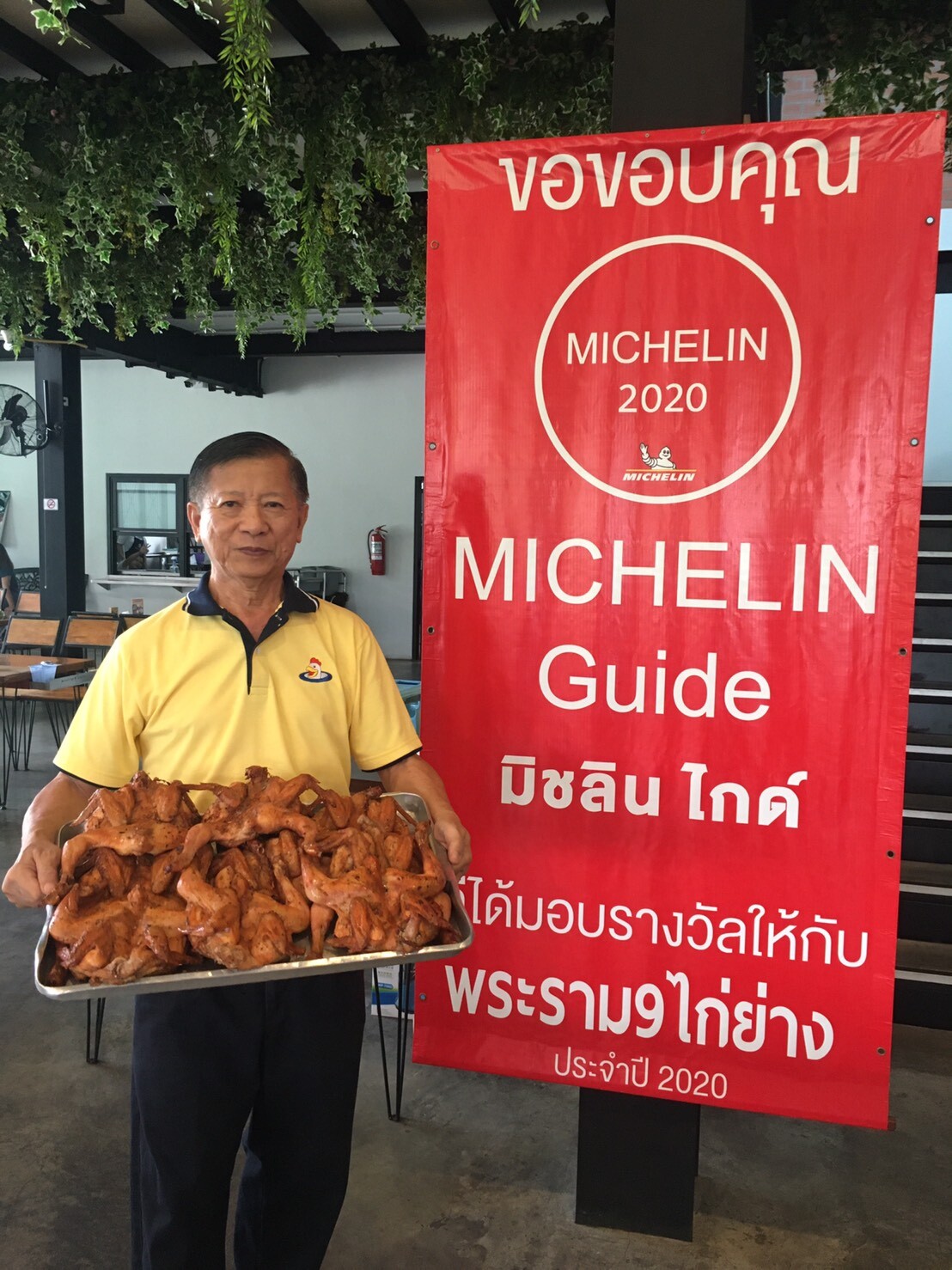 พระราม9 เฮียไก่ย่าง จัดหนัก แคมเปญ "10 เดือน 9 ไก่บ้านย่างฟีเวอร์" ทุกบิล 300 แจกไก่ย่าง 170.- ตลอดวันเช้ายันค่ำ