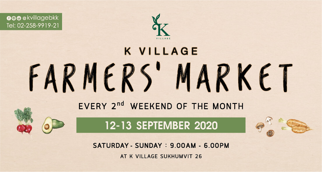 K Village Farmers’ Market ตลาดสินค้าสุขภาพ และสินค้าออร์แกนิกจากฟาร์มสู่ใจกลางเมือง วันที่ 12-13 กันยายน 2563