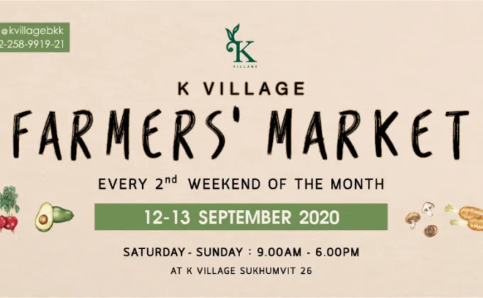 K Village Farmers’ Market ตลาดสินค้าสุขภาพ