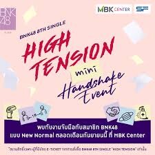 บริษัท iAM  จัดกิจกรรม BNK48 8th single High Tension mini Handshake Event  แบบ New Normal ขนทัพศิลปินไอดอลหญิงวง BNK48 + CGM48  ตลอดเดือนกันยายน