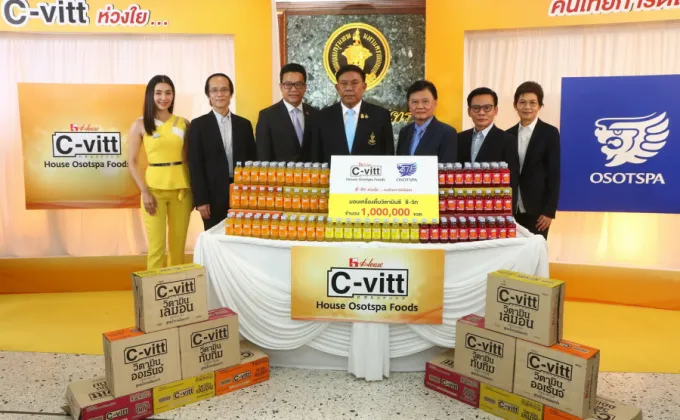 C-Vitt (ซี-วิท) เครื่องดื่มวิตามินซีอันดับ