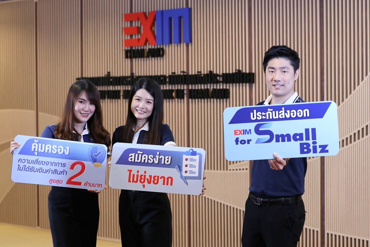 EXIM BANK พัฒนาบริการประกันการส่งออก สนับสนุนผู้ประกอบการขนาดย่อมเริ่มต้นหรือขยายตลาดส่งออกอย่างมั่นใจ