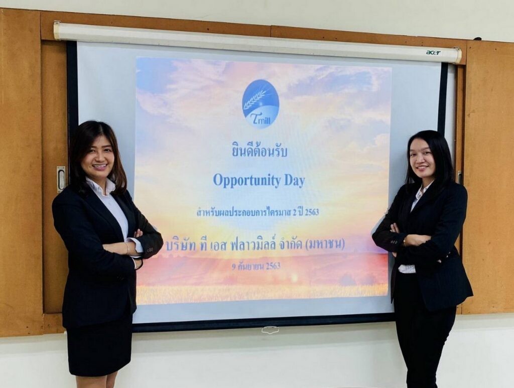 TMILL โชว์วิสัยทัศน์ในงาน Opportunity Day ตอกย้ำผลงานครึ่งปีแรกโตแรง