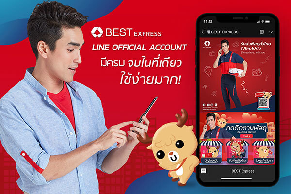 BEST Express ตอกย้ำความเป็น “เจ้าแรก” ผู้ให้บริการกดเรียกเข้ารับพัสดุ และแจ้งเตือนสถานะพัสดุอัตโนมัติสุดไฮเทค ผ่าน Line Official Account