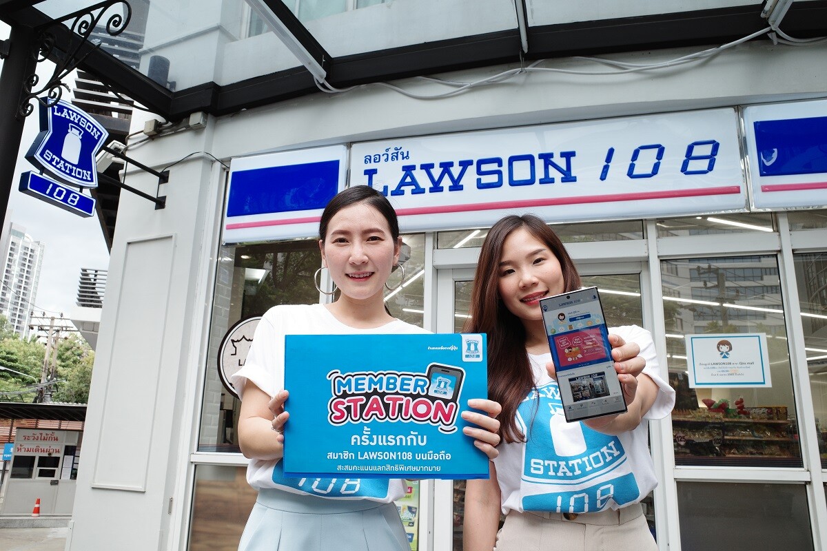 ลอว์สัน108 เปิดตัวแอปพลิเคชันสำหรับสมาชิก “LAWSON108 Member Station” ดาวน์โหลดได้แล้ววันนี้บนสมาร์ทโฟน!