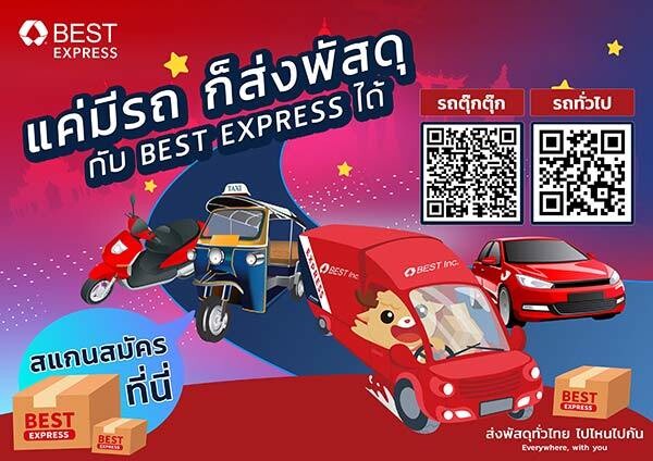 เปลี่ยนวิกฤติครั้งใหญ่ให้เป็นโอกาส “แค่มีรถก็ร่วมส่งพัสดุกับ BEST Express ได้”