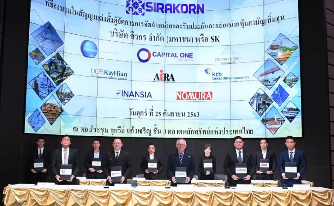 “ SK ” เคาะราคาขาย IPO ที่ 0.80