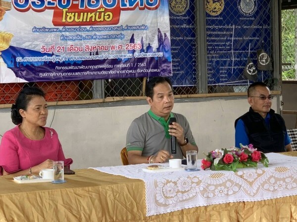 รองปลัดกระทรวงดิจิทัลฯ ตรวจเยี่ยมความพร้อมจุดบริการเน็ตประชารัฐฟรี ในพื้นที่จ.นครพนม ปัจจุบันติดตั้งแล้วกว่า 381 แห่ง ครอบคลุม 12 อำเภอ