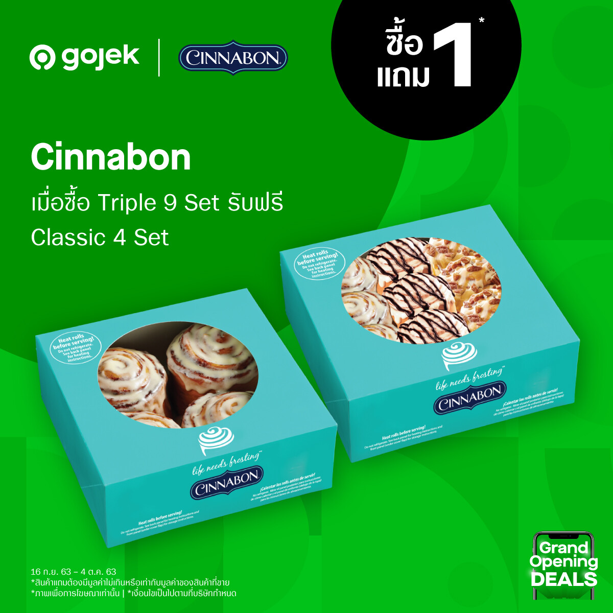 “ซินนาบอน” ร่วมกับ Gojek จัดดีลสุดพิเศษ Buy 1 Get 1