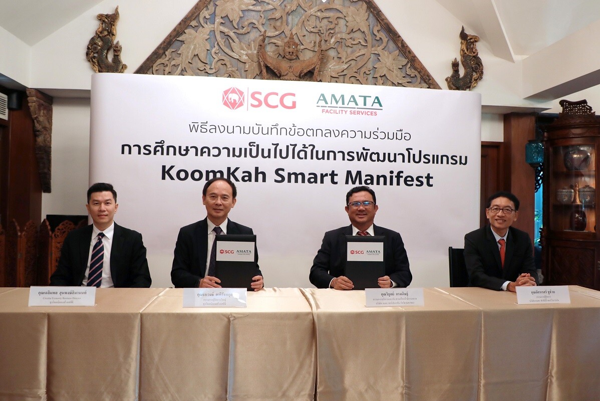 “เอสซีจี-อมตะ” ผนึกกำลังพัฒนาโปรแกรม “KoomKah Smart Manifest” เพิ่มศักยภาพการจัดเก็บข้อมูลขยะอัจฉริยะในนิคมฯ