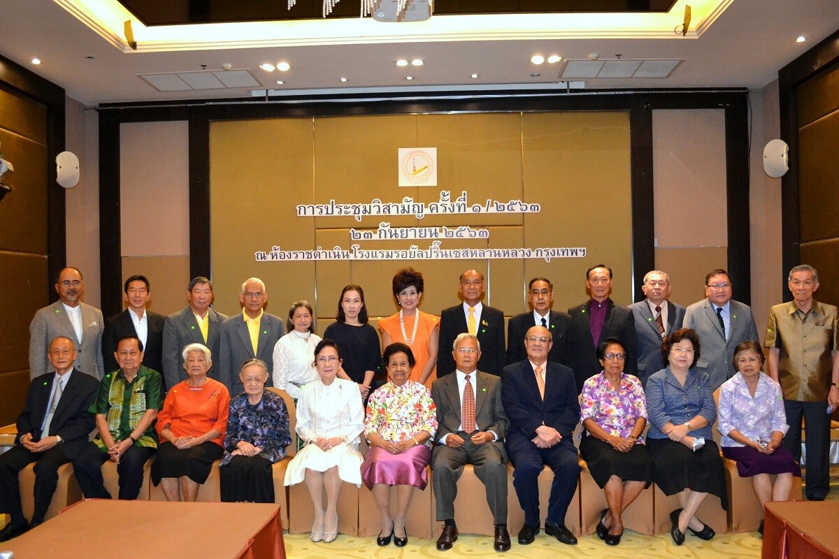 ประชุมวิสามัญ มูลนิธิภูมิพโลภิกขุ