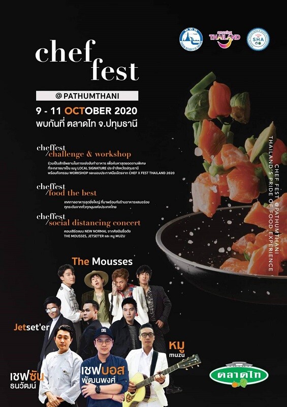 สายกิน สายเที่ยวห้ามพลาด!! งาน Chef Fest @ Pathumthani เทศกาลอาหารสุดยิ่งใหญ่ วันที่ 9-11 ตุลาคม นี้ ณ ตลาดไท อำเภอคลองหลวง จังหวัดปทุมธานี