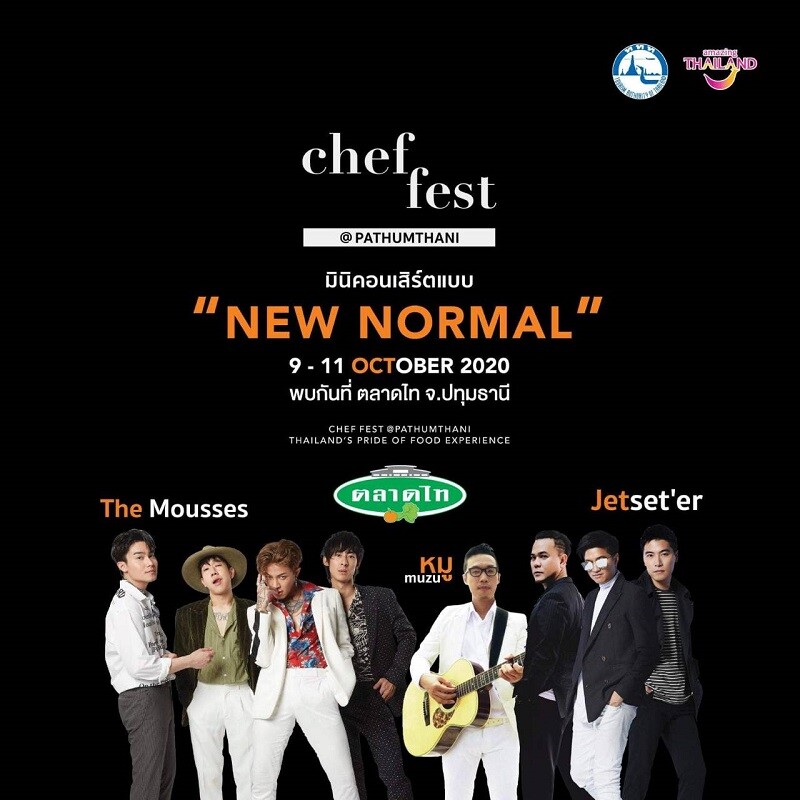 สายกิน สายเที่ยวห้ามพลาด!! งาน Chef Fest @ Pathumthani เทศกาลอาหารสุดยิ่งใหญ่ วันที่ 9-11 ตุลาคม นี้ ณ ตลาดไท อำเภอคลองหลวง จังหวัดปทุมธานี