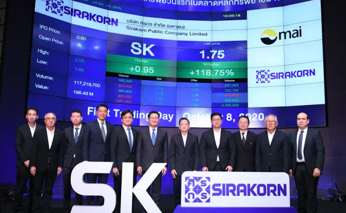 “SK” ไอพีโอน้องใหม่เทรดวันแรกเปิดเหนือจอง