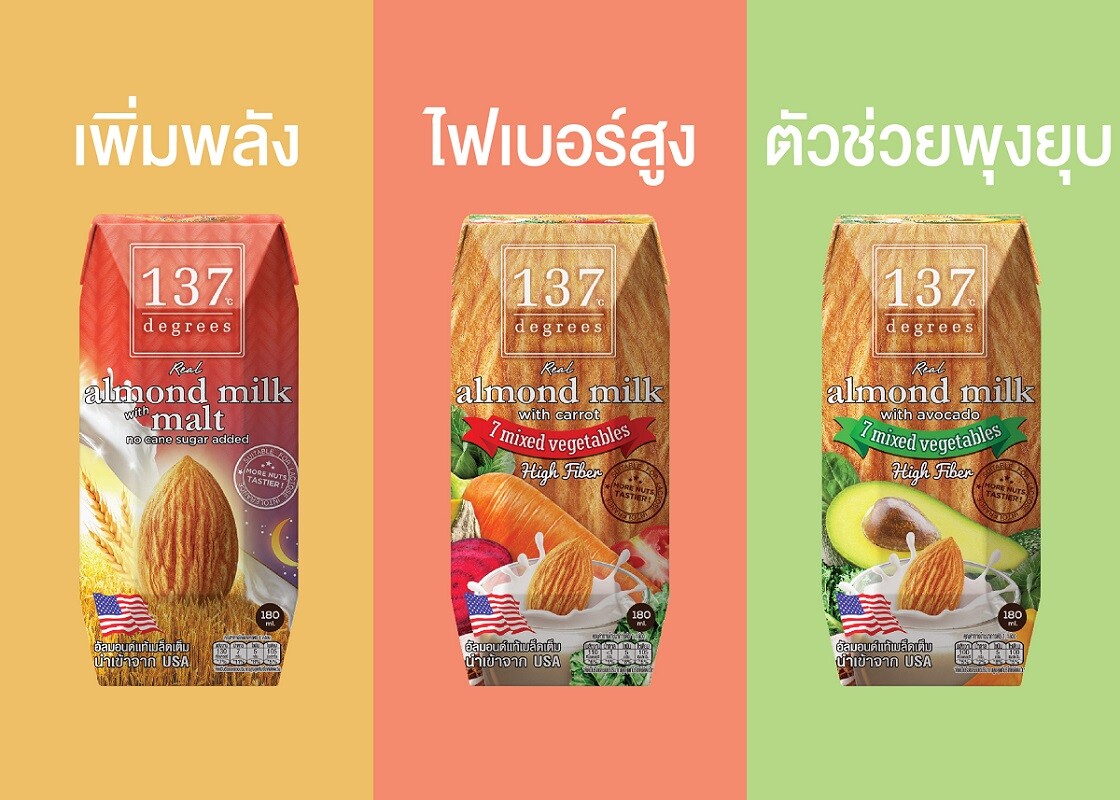 ครั้งแรกของโลก นม 137 ดีกรี แนะนำนมอัลมอนต์สูตรมอลล์และผัก ชูจุดเด่น อร่อยไม่ซ้ำ ประโยชน์ 2 ต่อ