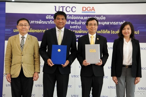 ม.หอการค้าไทย UTCC จับมือ สพร. เสริมศักยภาพบุคลากรสู่รัฐบาลดิจิทัลเต็มรูปแบบ