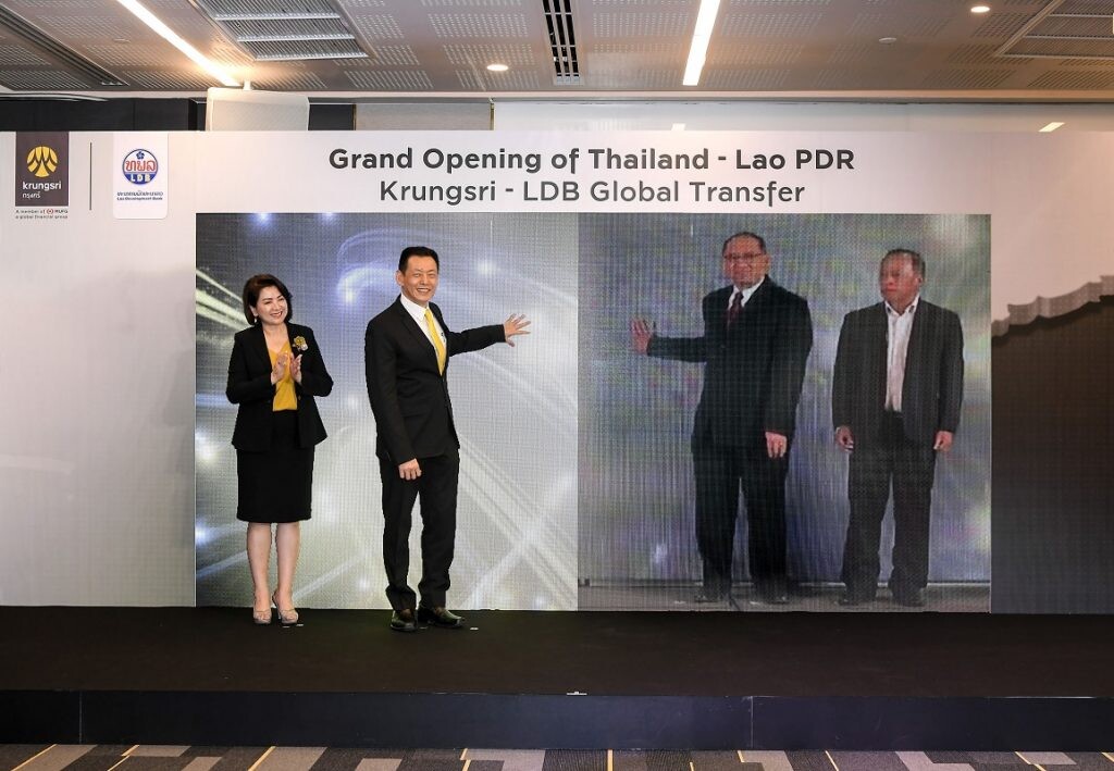 กรุงศรี และ LDB เปิดตัวบริการ 'Krungsri-LDB Global Transfer’ โอนเงินข้ามประเทศแบบเรียลไทม์ ผ่านช่องทาง Krungsri Biz Online (KBOL)