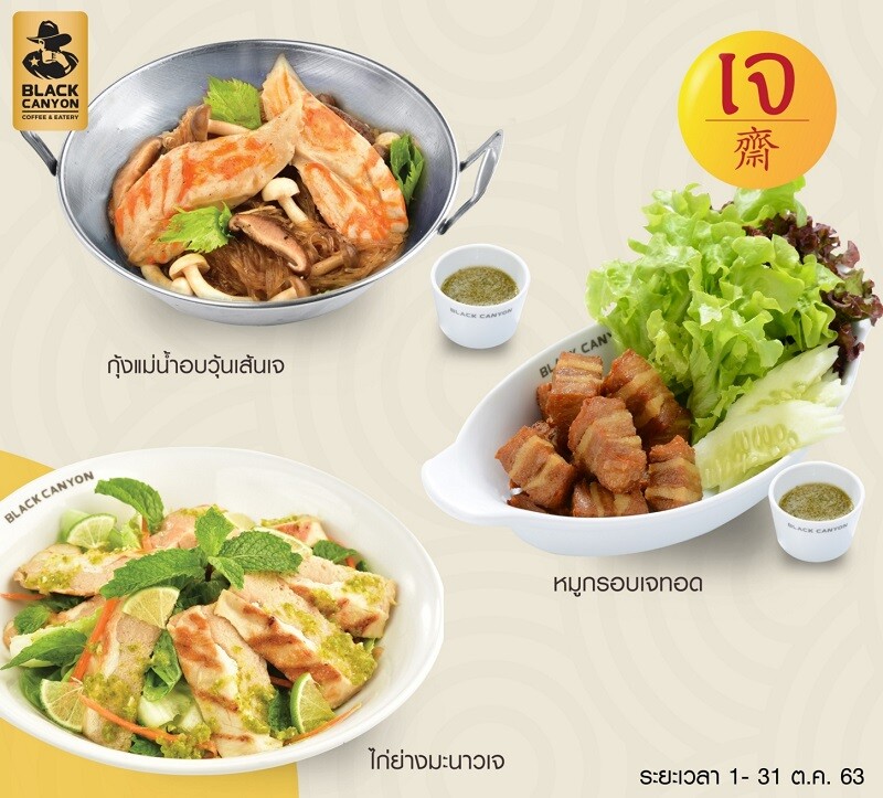 อิ่มเจ อิ่มใจ อิ่มบุญ เทรนด์ใหม่ กับเมนูแพลนต์เบส ที่ "แบล็คแคนยอน"