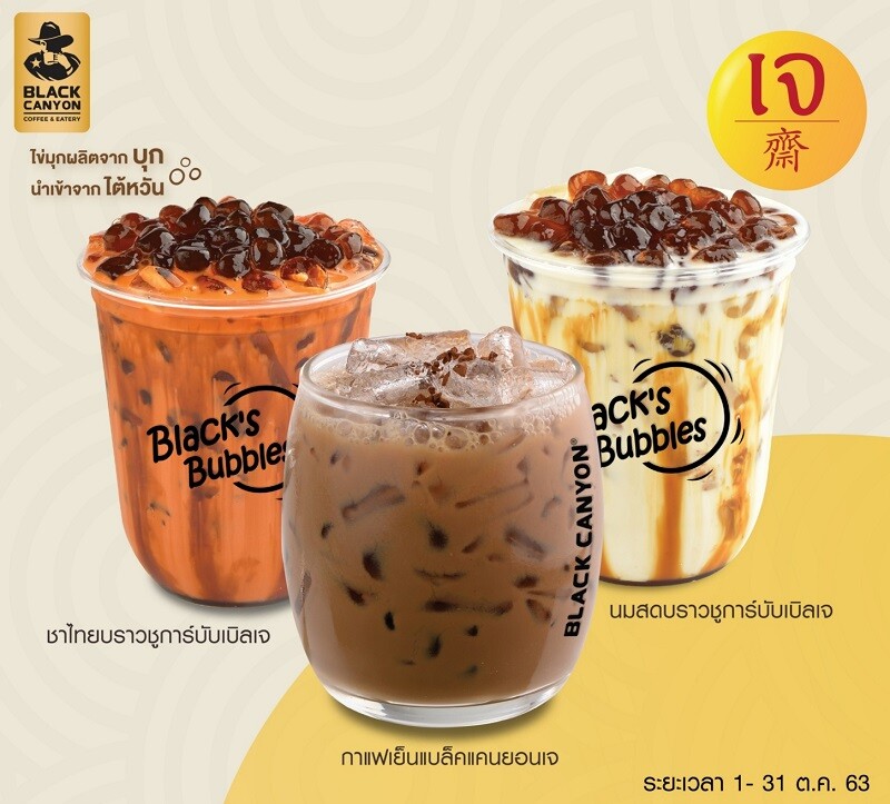 อิ่มเจ อิ่มใจ อิ่มบุญ เทรนด์ใหม่ กับเมนูแพลนต์เบส ที่ "แบล็คแคนยอน"