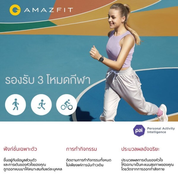 อเมซฟิต เปิดตัว “อเมซฟิต นีโอ” สมาร์ทวอชเอาใจสายเรโทรให้ติดตามชีวิตแบบแอ็คทีฟได้อย่างมีสไตล์ สมาร์ทวอชที่ครบเครื่องและคุ้มที่สุด