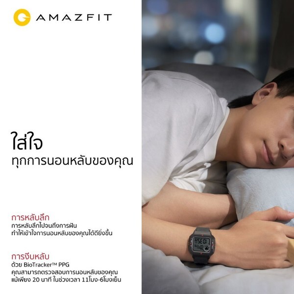 อเมซฟิต เปิดตัว “อเมซฟิต นีโอ” สมาร์ทวอชเอาใจสายเรโทรให้ติดตามชีวิตแบบแอ็คทีฟได้อย่างมีสไตล์ สมาร์ทวอชที่ครบเครื่องและคุ้มที่สุด