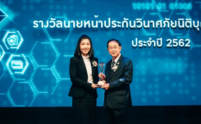 ศรีกรุงโบรคเกอร์ คว้ารางวัล 2