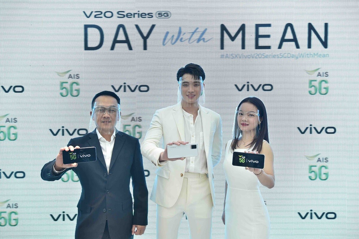 "มีน-พีรวิชญ์" ชวนแฟนคลับร่วมโมเมนต์สุดฟิน  กับ 'AIS x Vivo V20 Series 5G Day with MEAN’