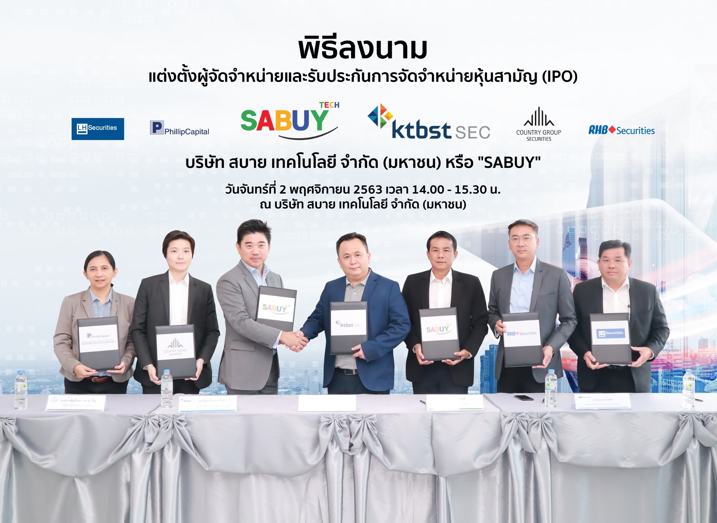 "SABUY" เคาะราคาไอพีโอ 2.50 บาท ชูจุดเด่น Growth Tech Company ผู้นำเทคโนโลยีชำระเงินครบวงจร