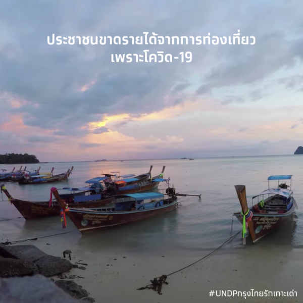 โครงการ BIOFIN Koh Tao, Better Together คืนความสวยงามให้ท้องทะเลเกาะเต่า คุณเองก็มีส่วนร่วมได้เช่นกัน