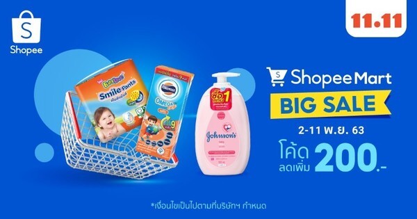 วงการอีคอมเมิร์ซต้องสั่นสะเทือน หม่ำ-เท่ง-โหน่ง นำทัพเกมโชว์ Shopee 11.11 Big Game Show เล่นได้ให้ 11 ล้าน บุกสร้างเสียงหัวเราะพร้อมเหล่าดาราชื่อดัง