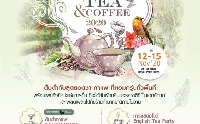 พาราไดซ์ พาร์ค ชวนจิบชา กาแฟ ท่ามกลางสวนสวยสไตล์อังกฤษย่านศรีนครินทร์