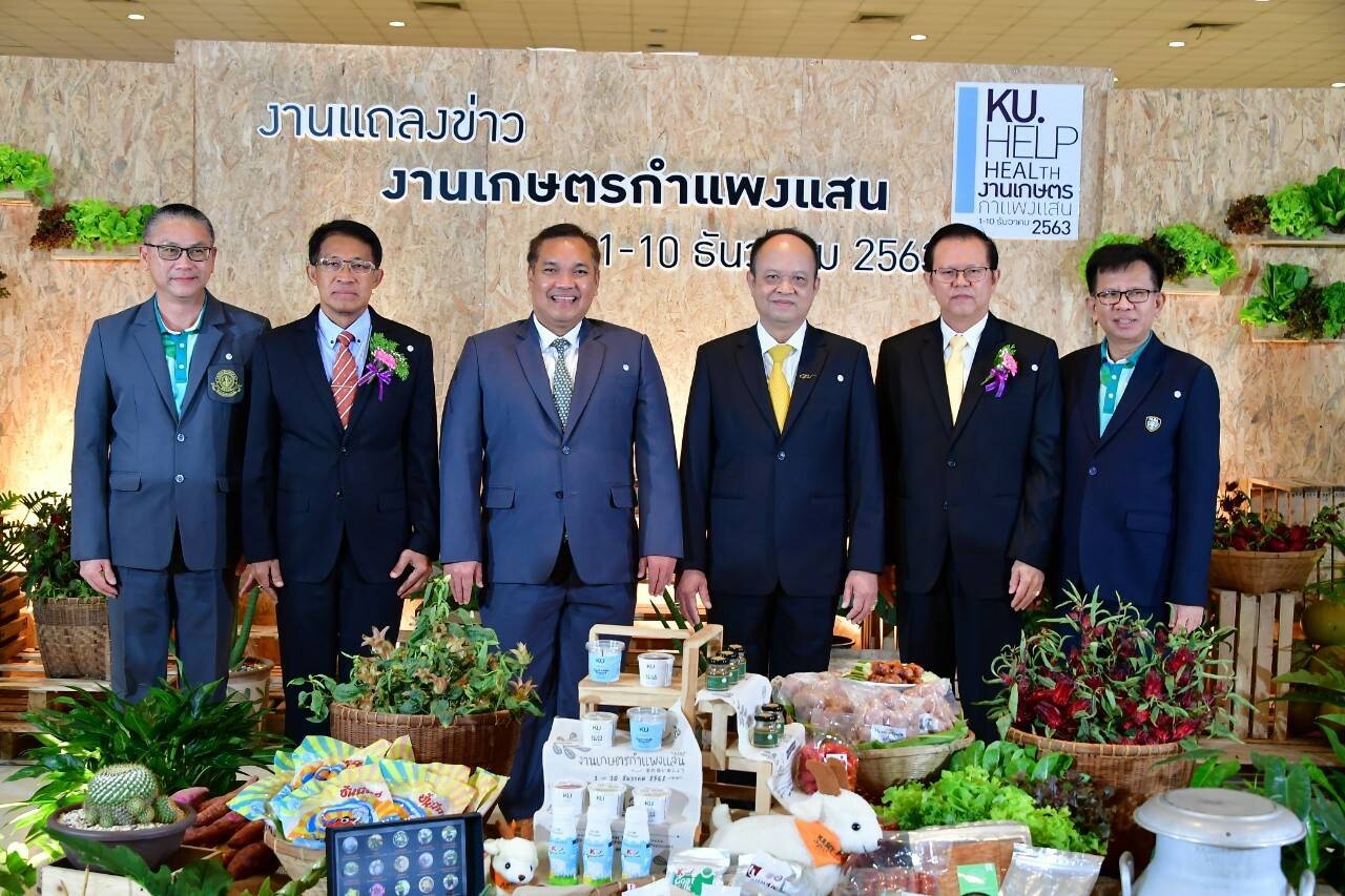 กระทรวงเกษตรฯ ร่วมแสดงความยินดีวันคล้ายวันสถาปนามหาวิทยาลัยเกษตรศาสตร์ วิทยาเขตกำแพงแสน ครบรอบ 41 ปี