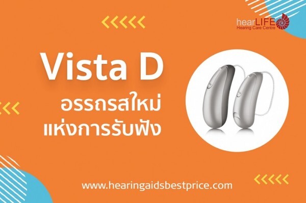 Vista มอบกระเช้าแก่ hearLIFE เนื่องในโอกาสวาระดิถีขึ้นปีใหม่พ.ศ. 2563