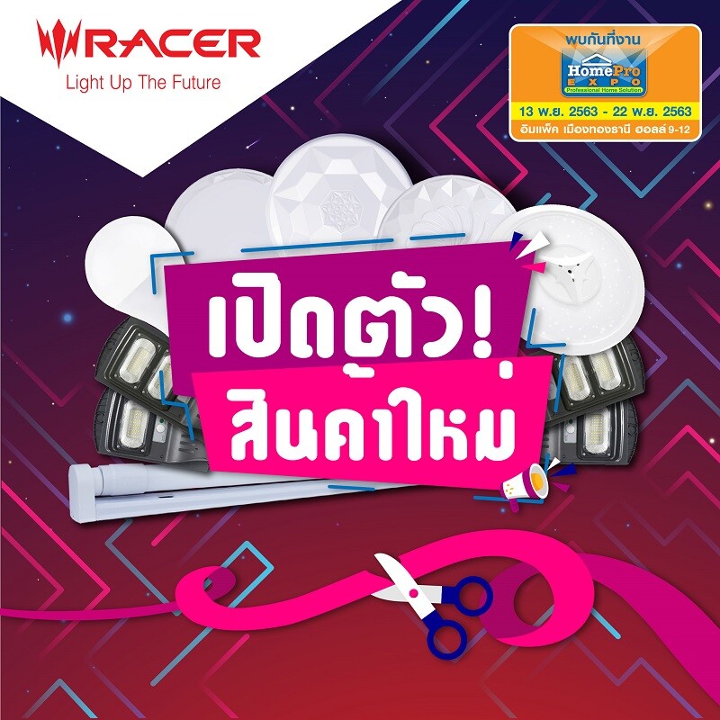 เรเซอร์ ยกขบวนสินค้าลดราคาครั้งยิ่งใหญ่ ตอบโจทย์ทุกไลฟ์สไตล์ ในงาน "โฮมโปร เอ็กซ์โป" ครั้งที่ 32 ระหว่างวันที่ 13-22 พ.ย. 2563 ตลอด 10 วันนี้เท่านั้น