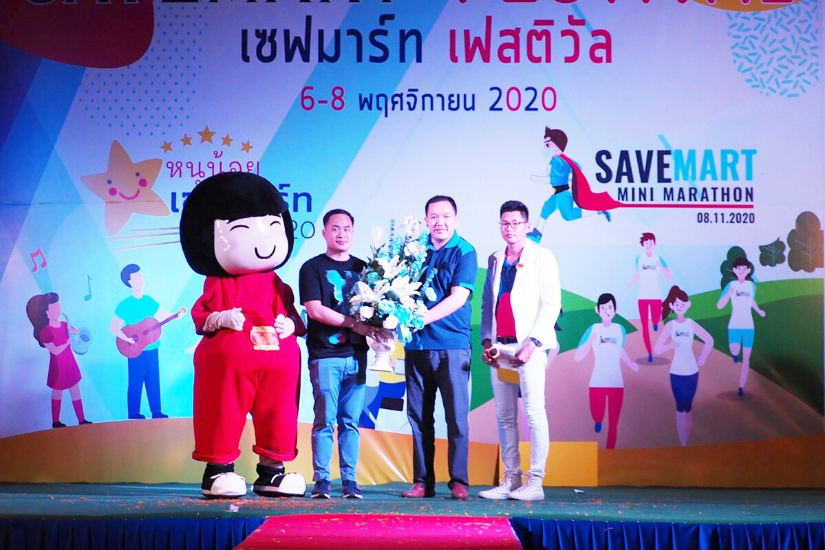 "ไวไว" ยกทีมสนับสนุนงาน "เซฟมาร์ท เฟสติวัล 2020" มหกรรมการกุศลประจำปี ของพี่น้องชาวอุดรฯ