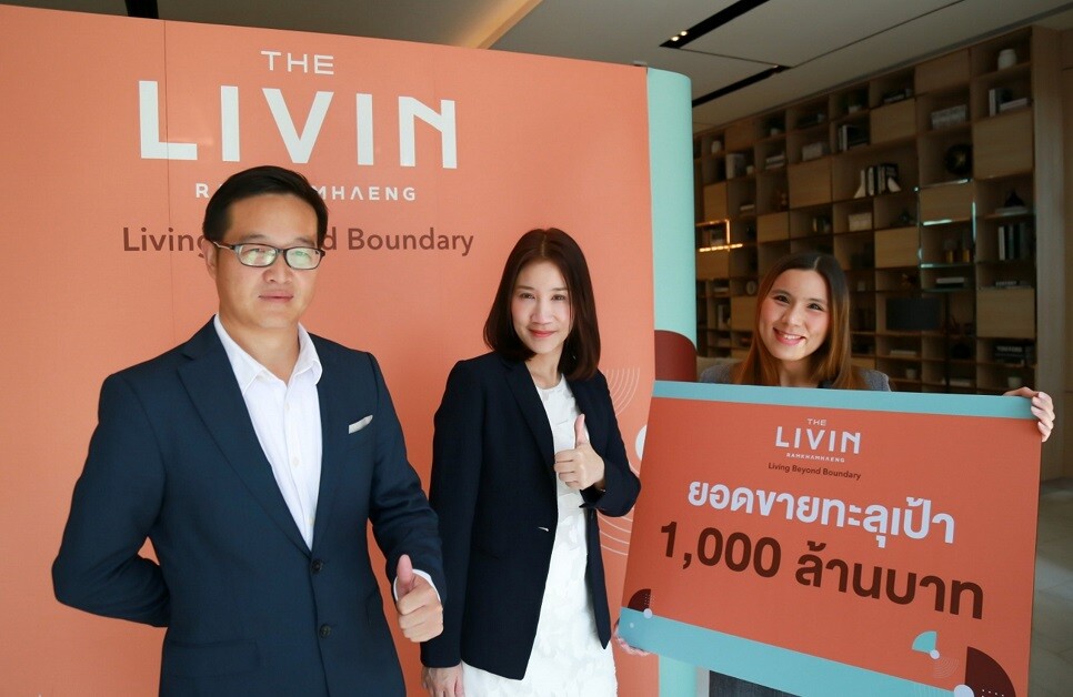 เดอะ ลิฟวิ่น รามคำแหง ผลตอบรับดี ปิดยอดขาย 1,000 ล้าน! พร้อมจัดงาน 'เดอะ ลิฟวิ่น รามคำแหง สตรีท แฟร์'  จัดเต็มโปรแรงสิ้นปี มอบความสุขแทนคำขอบคุณ