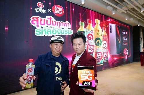 ICHITAN X TRUE 5Gผนึกกำลังสร้างปรากฎการณ์ความสดชื่นส่งท้ายปี