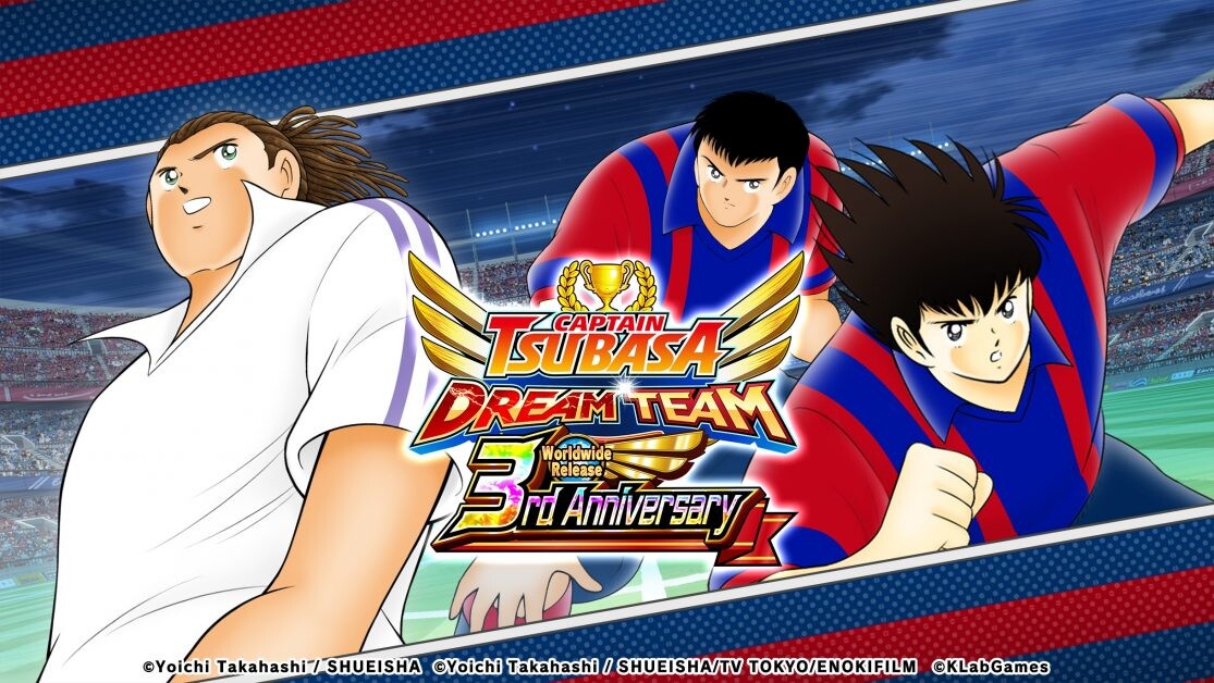 เกม "กัปตันซึบาสะ: ดรีมทีม (Captain Tsubasa: Dream Team)" ฉลองครบรอบ 3 ปี ทั่วโลกวันนี้!